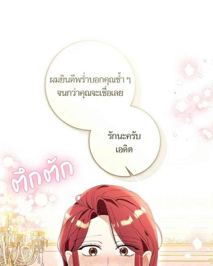 นึกว่าเป็นอิเซไค ตอนที่ 93 รูปที่ 26