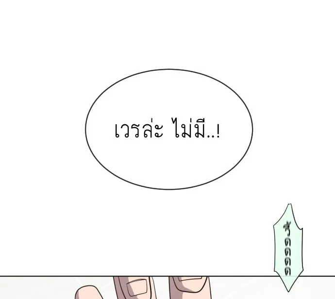 ยุคแห่งยอดมนุษย์ ตอนที่ 21 รูปที่ 8