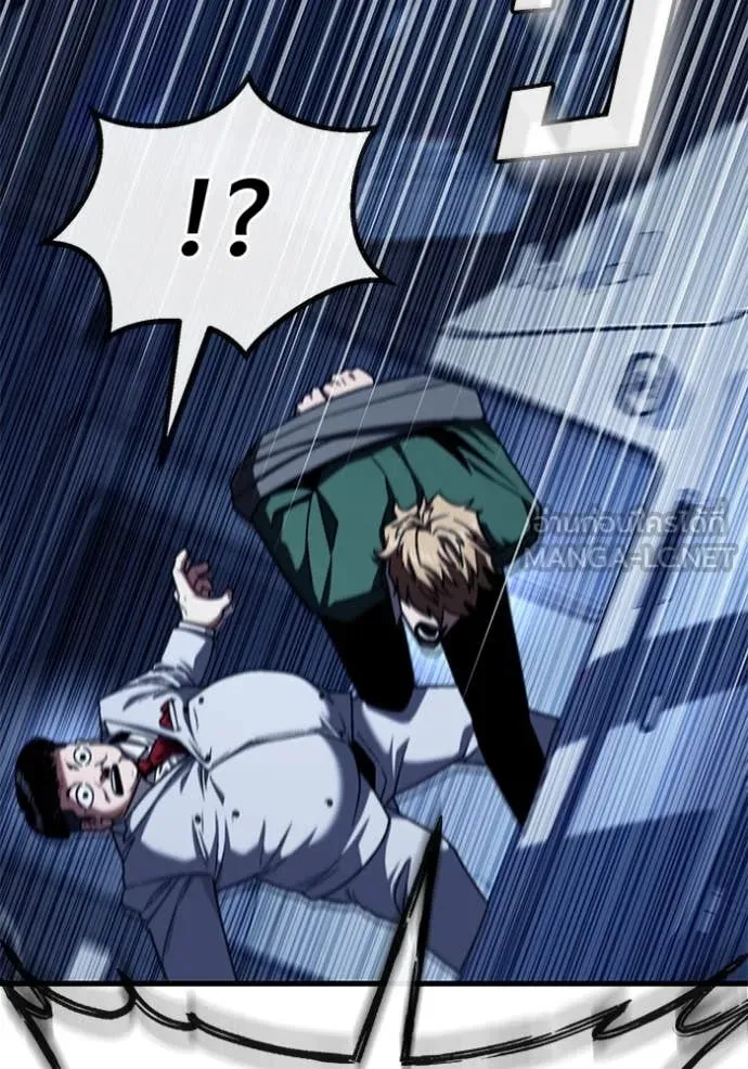 สนิมเชือดเลือดสาด ตอนที่ 52 รูปที่ 36