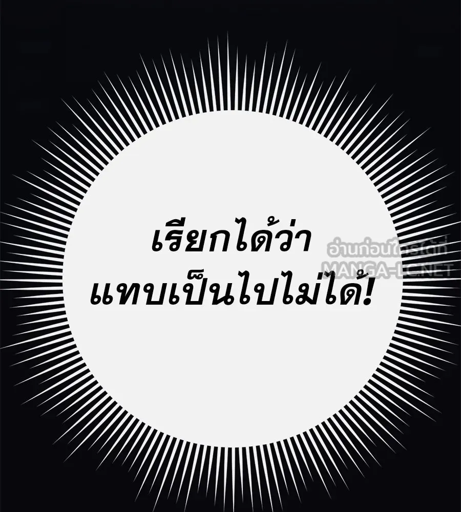 คอลเซ็นเตอร์เปลี่ยนชีวิต ตอนที่ 8 เพื่อนร่วมงานที่ไว้ใจได้ รูปที่ 195