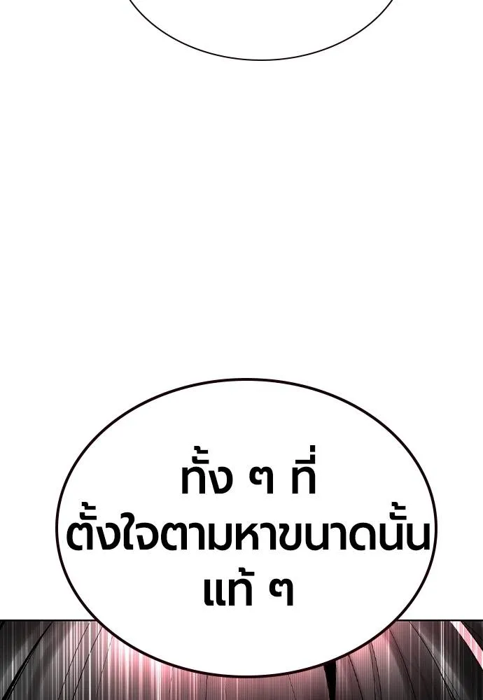 Jungle Juice ตอนที่ 123 รูปที่ 100