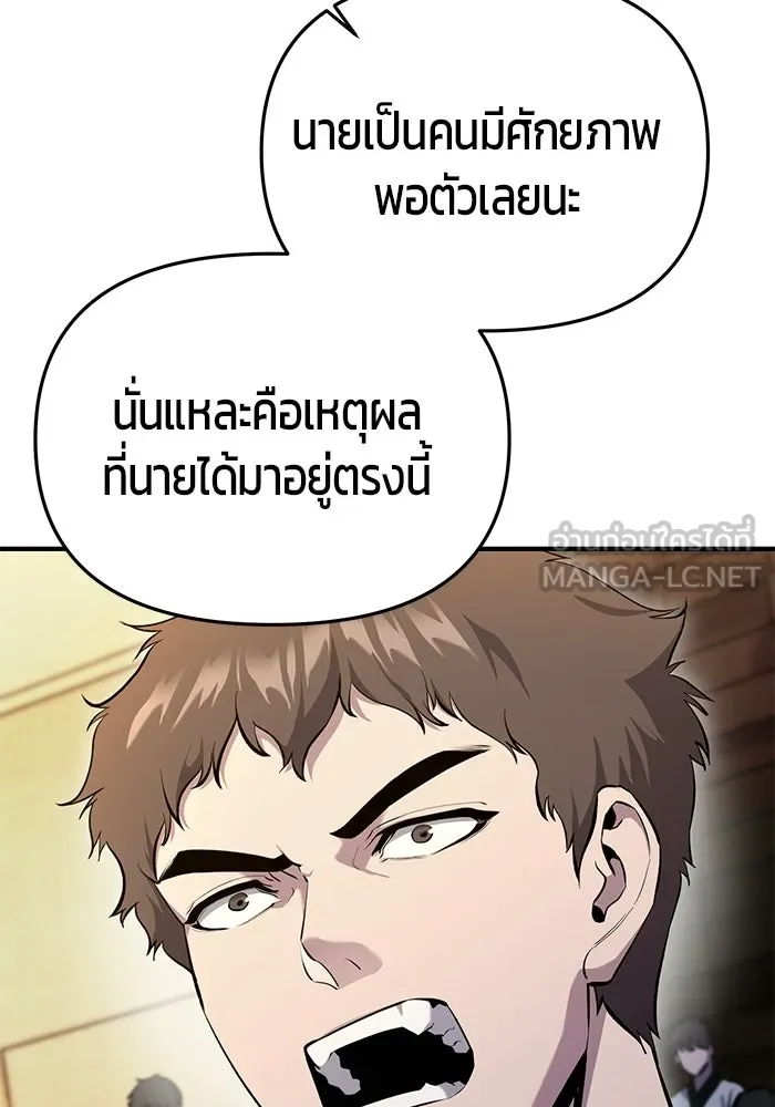 นักออกแบบเขาวงกตระดับชาติ ตอนที่ 4 รูปที่ 138