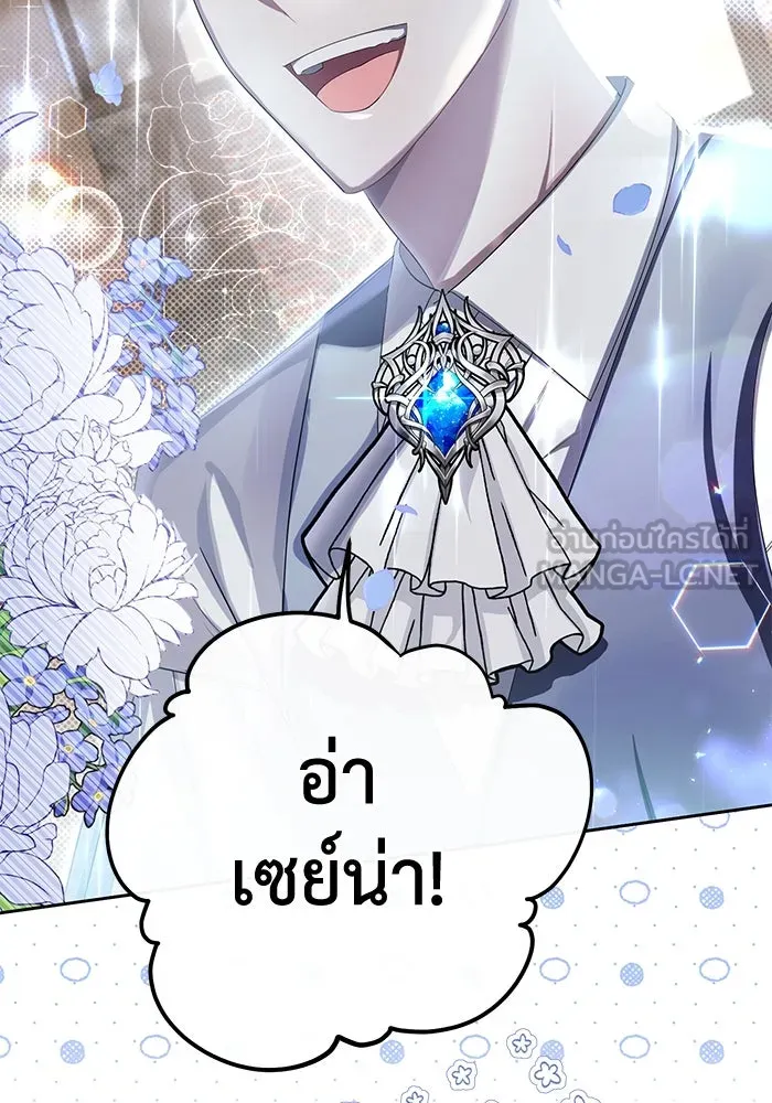 อยู่ดี ๆ ก็มีนางเอกนิยายเป็นเพื่อนบ้าน ตอนที่ 4 รูปที่ 30