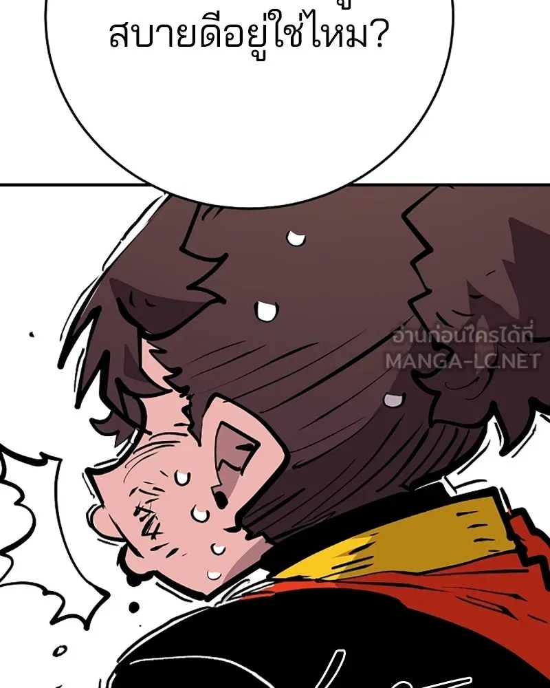 Player ตอนที่ 138 รูปที่ 156