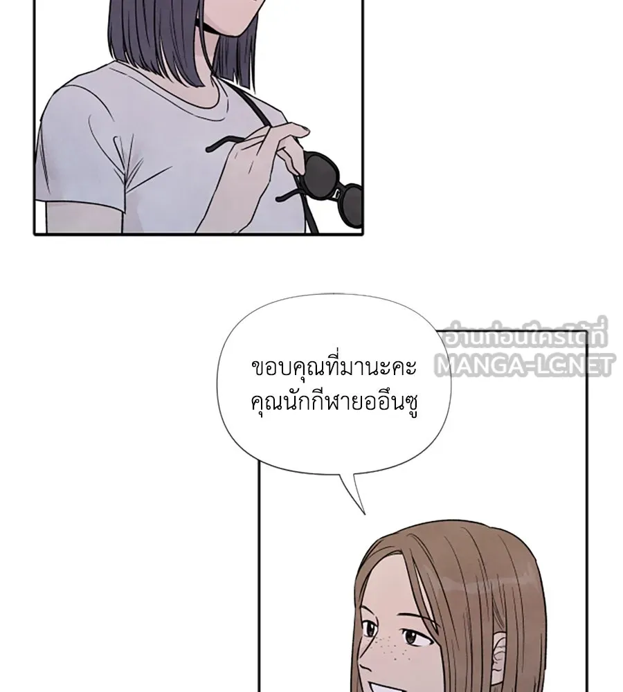 เหตุผลของคนไม่อยากอยู่ ตอนที่ 54 รูปที่ 3