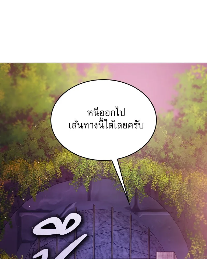 กำราบรักร้ายนายจอมพยศ ตอนที่ 36 รูปที่ 80