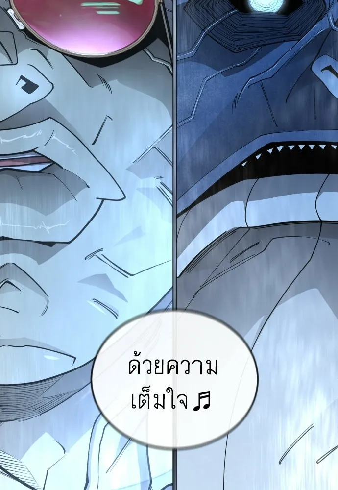 ยุคแห่งยอดมนุษย์ ตอนที่ 136 รูปที่ 113