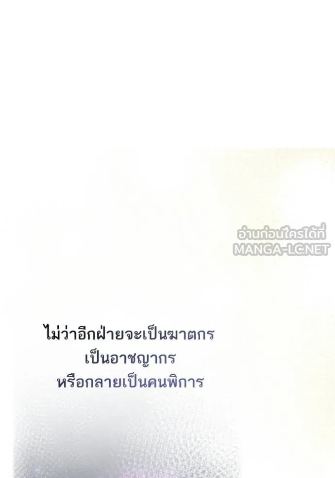 ชาตินี้น้องขอ ตอนที่ 186 รูปที่ 176