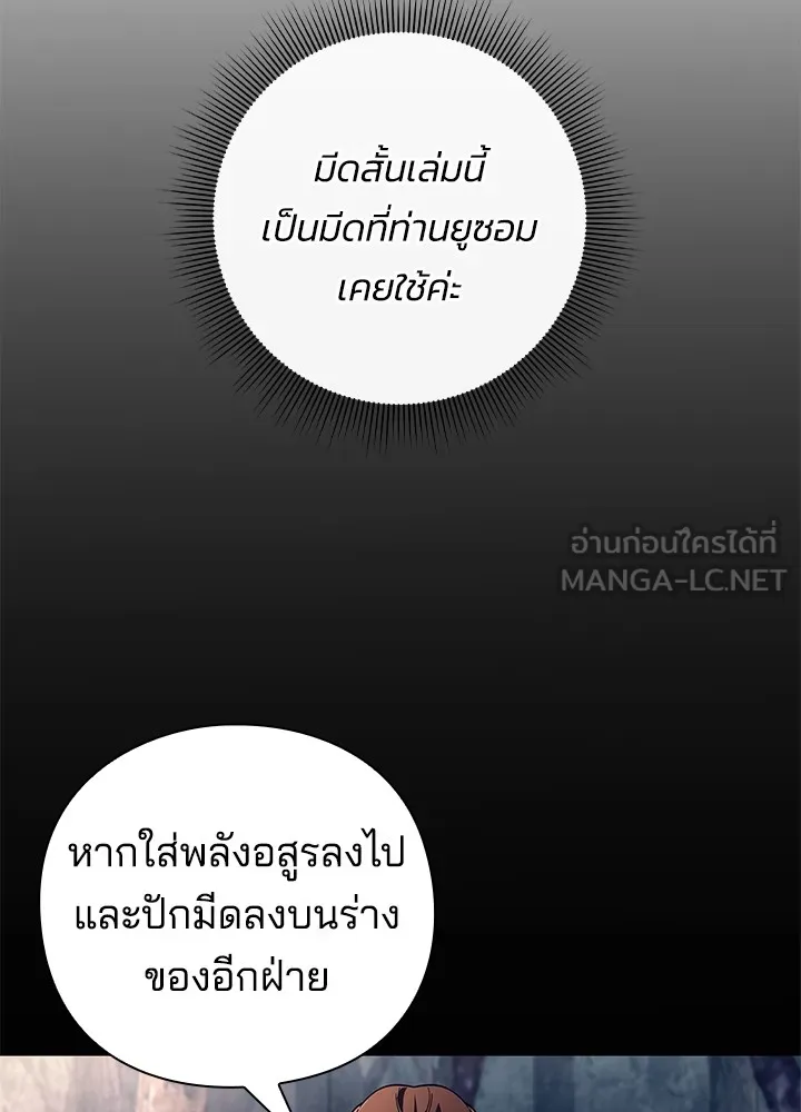 คืนแห่งโทแกบี ตอนที่ 27 รูปที่ 66