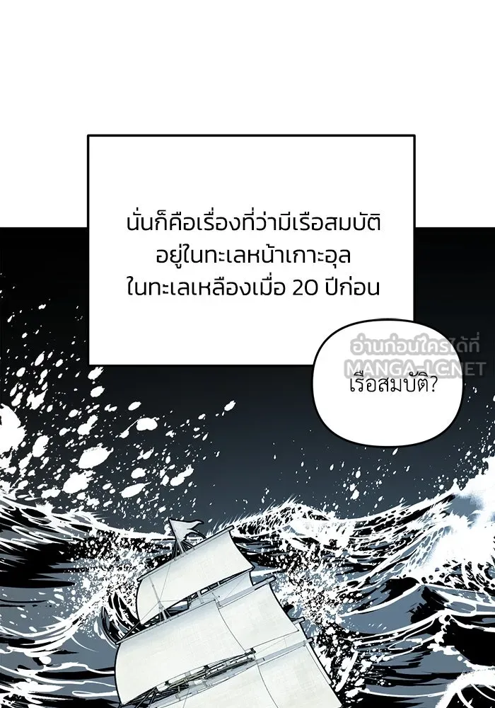 รักน้ำ รักปลา รักเธอนะ ตอนที่ 48 ปลาออกผจญภัย รูปที่ 87