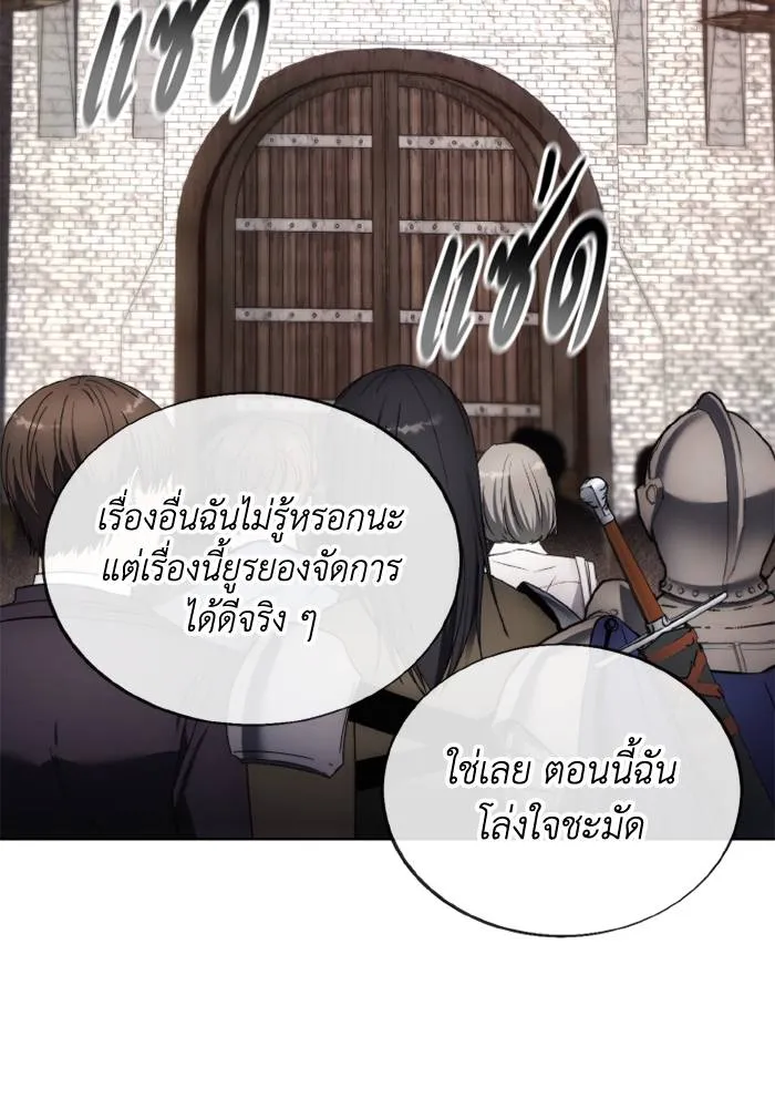 ศึกชิงบัลลังก์เทพเจ้ ตอนที่ 122 รูปที่ 29