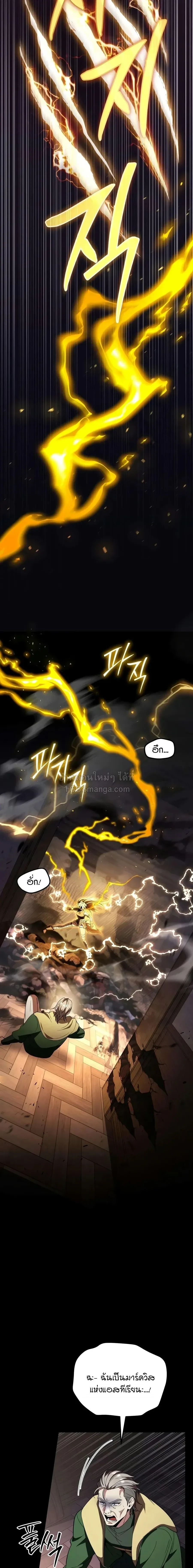 Raising Villains the Right Way ฉ_นกลายเป_นผ_สน_บสน_นของเหล_าต_วร_าย ตอนที่ ตอนที่ 39 รูปที่ 12
