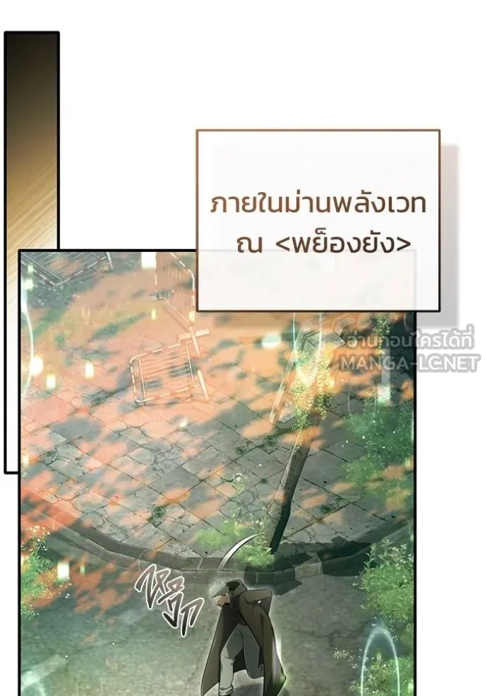 Regressor’s Life Aft ตอนที่ 60 รูปที่ 46