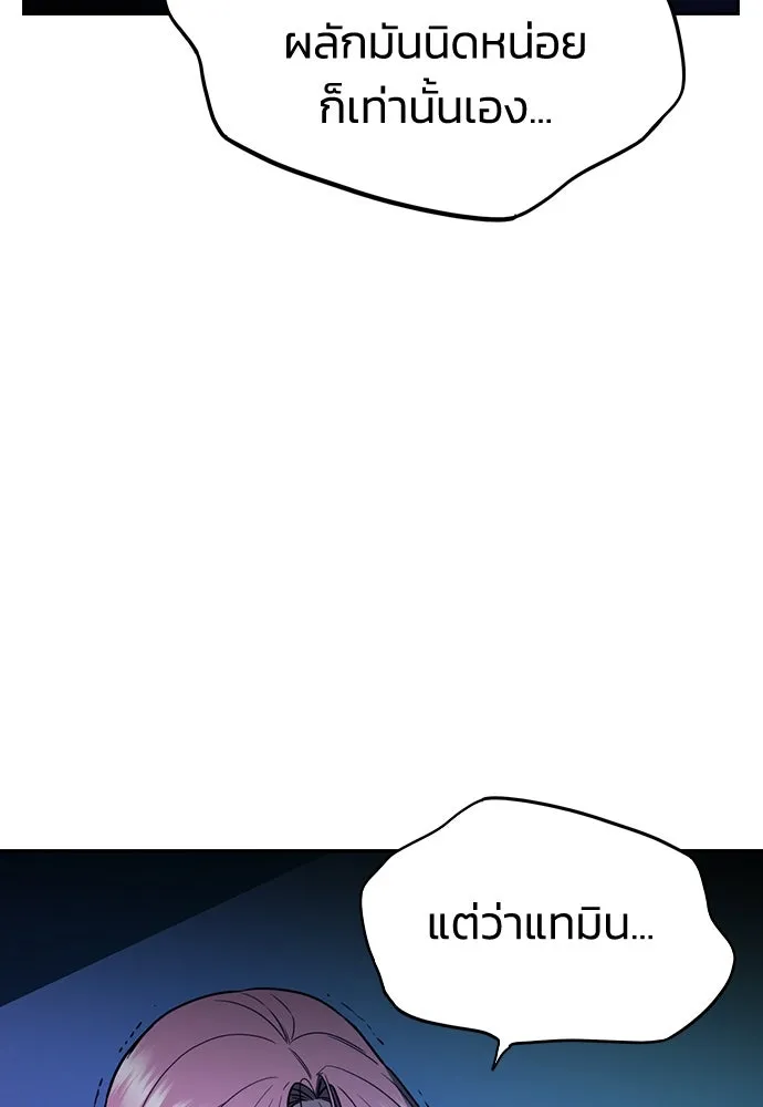 รักแล้วห้ามเลิก ตอนที่ 19 รูปที่ 175