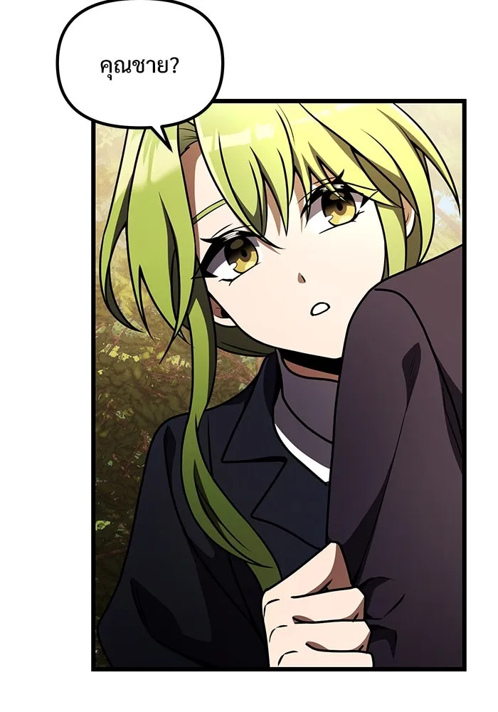 อัศวินดำล่าท้าเวลา ตอนที่ 22 รูปที่ 110