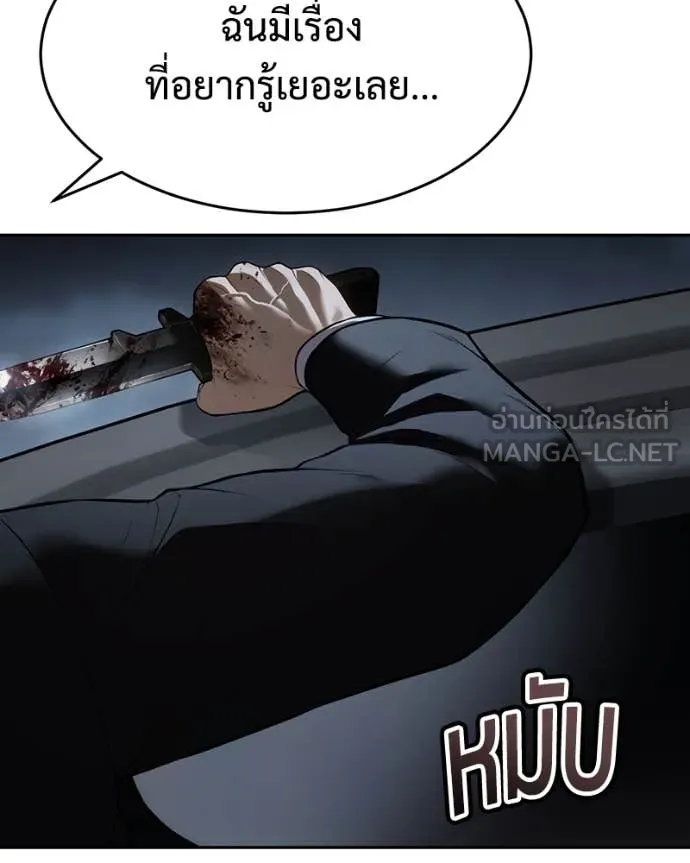 Baek XX ตอนที่ 138 รูปที่ 180