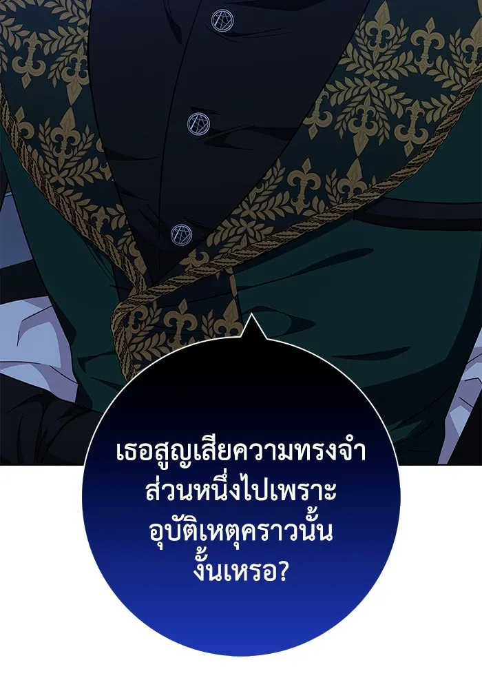 ฉันกลายเป็นแม่พระเอกนิยายจอมเสเพล ตอนที่ 17 รูปที่ 119