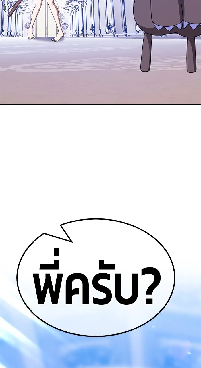 +99 ท่อนไม้พร้อมบวก ตอนที่ 50 รูปที่ 190