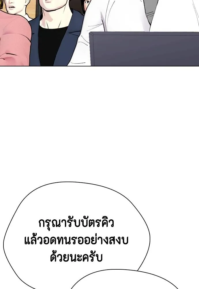 หมาหัวเน่า ตอนที่ 99 รูปที่ 139