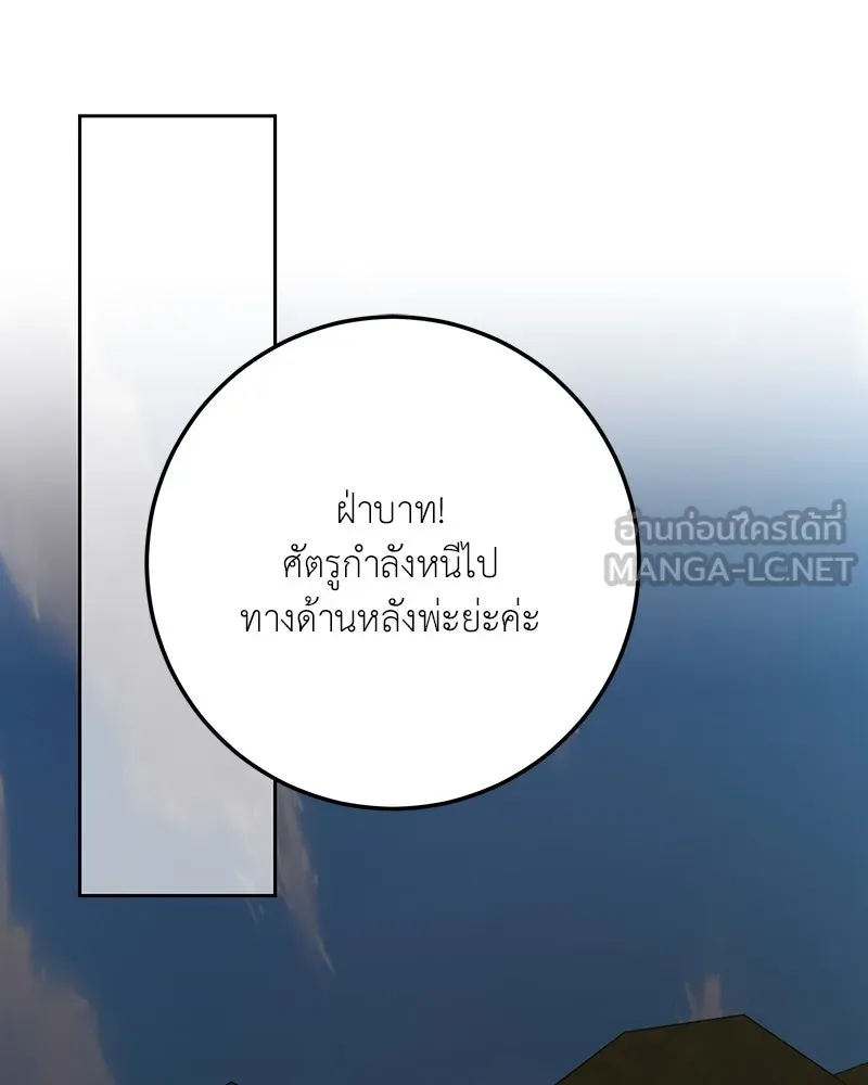 เจ้าหญิงคลั่งแห่งวังหลวง ตอนที่ 133 รูปที่ 159