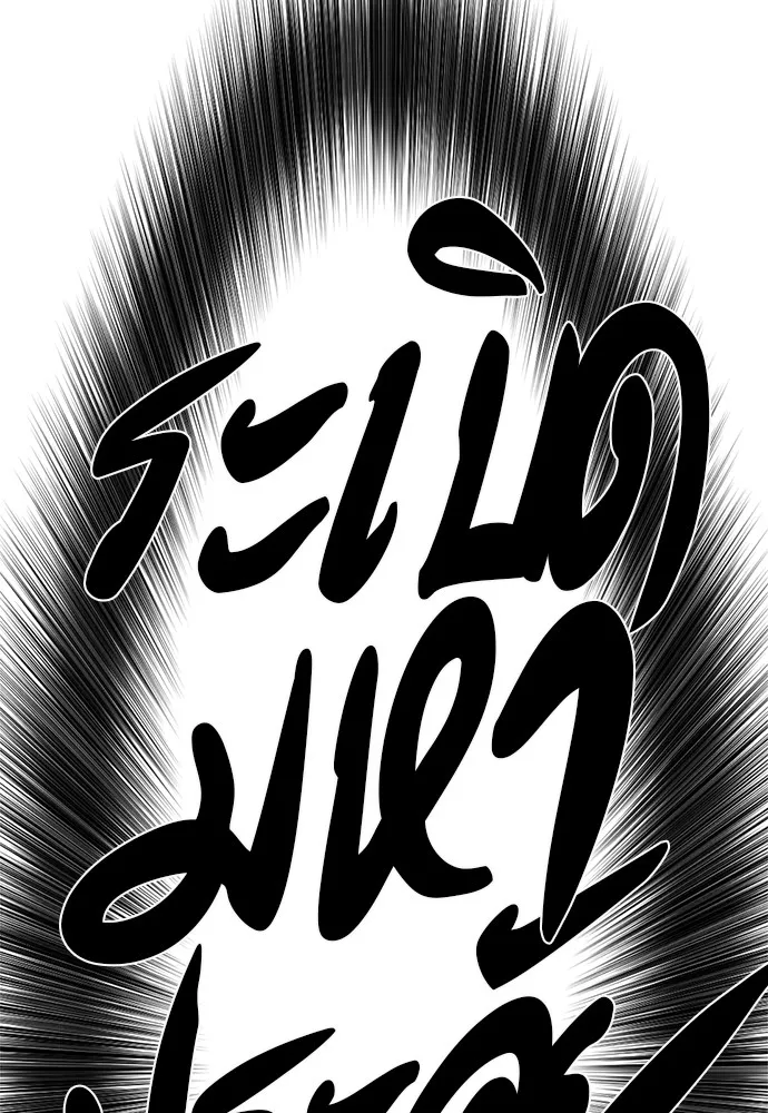 ยอดสถาปนิกผู้พิทักษ์อาณาจักร ตอนที่ 78 รูปที่ 34