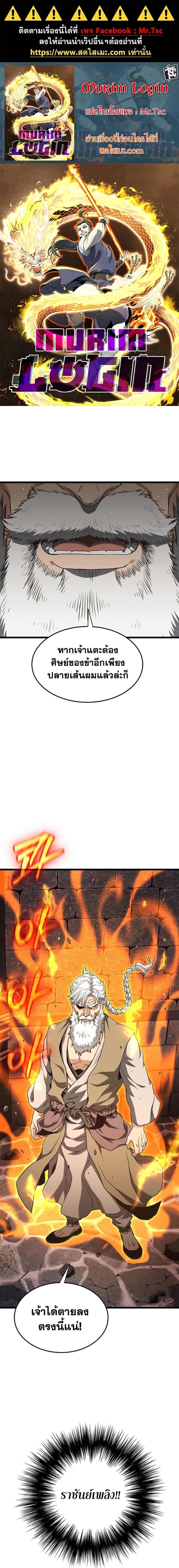 Manga-lc-com อ่านมังงะ อ่านการ์ตูน ออนไลน์ ฟรี Murim Login ตอนที่ 1 2 3 4 5 6 7 8 9 10 11 12 13 14 ฟรี ไม่มีโฆษณา Manga-lc - อ่าน มังงะ อ่าน การ์ตูน ออนไลน์ อ่านมังงะ ฟรี