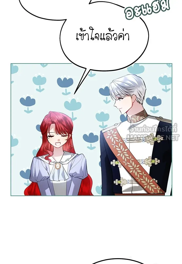 บุปผาลบคมดาบ ตอนที่ 37 รูปที่ 33