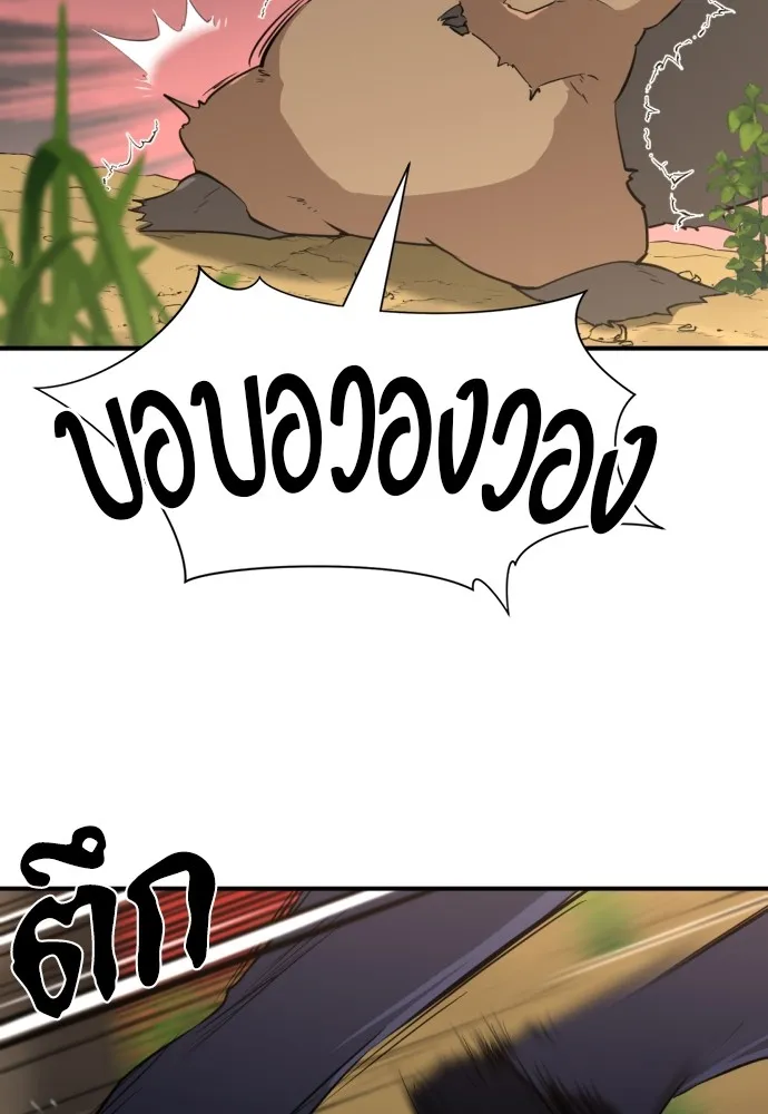 ยอดสถาปนิกผู้พิทักษ์อาณาจักร ตอนที่ 105 รูปที่ 23