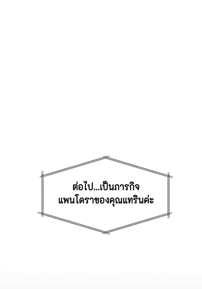 Couple Breaker ตอนที่ 31 รูปที่ 83