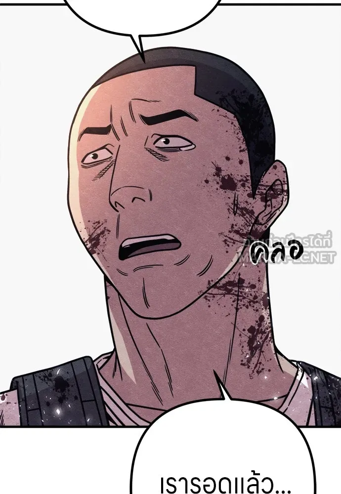 Zombie X Slasher ตอนที่ 90 รูปที่ 108