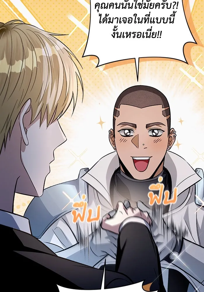 เชื่อเถอะ ฉันเป็นฮันเตอร์ห่วยแตก ตอนที่ 7 รูปที่ 130