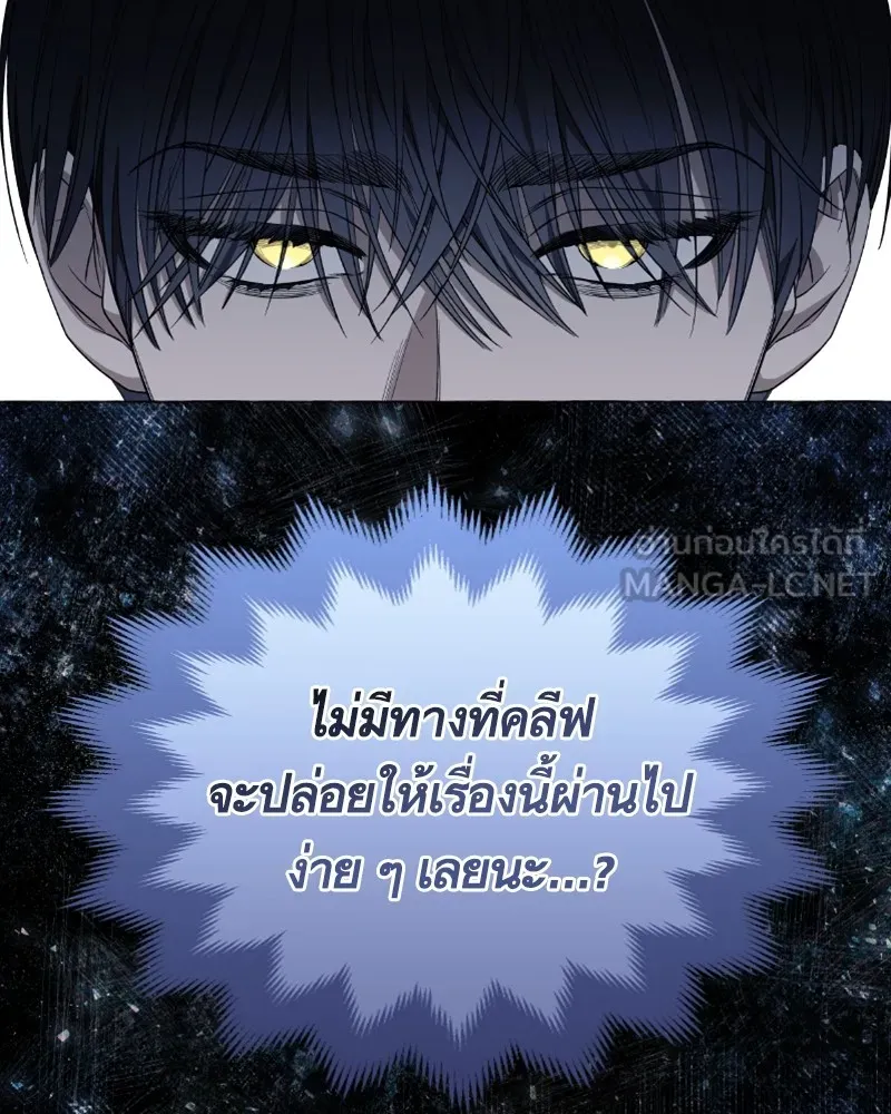 นึกว่าเป็นอิเซไคธรรมดา ตอนที่ 28 รูปที่ 114