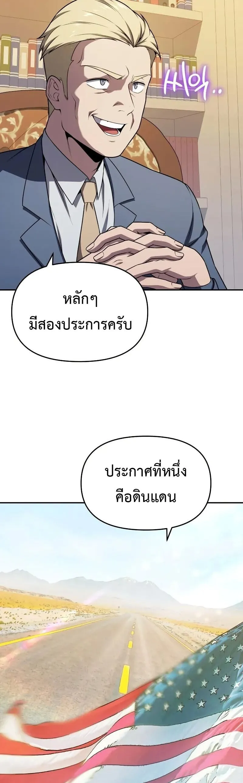 The Knight King Who Returned With a God ราชาอ_ศว_นผ_มาก_บเทพ ตอนที่ ตอนที่ 135 รูปที่ 54