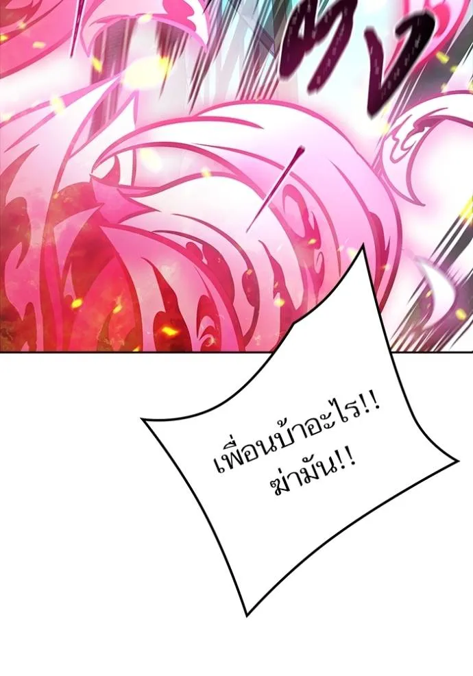 ทาวเวอร์ออฟก๊อด หอคอ ตอนที่ 631 รูปที่ 22