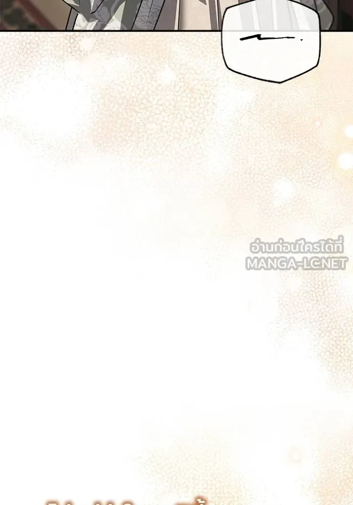 ยามหมาป่าทมิฬเรียกหา ตอนที่ 12 รูปที่ 111