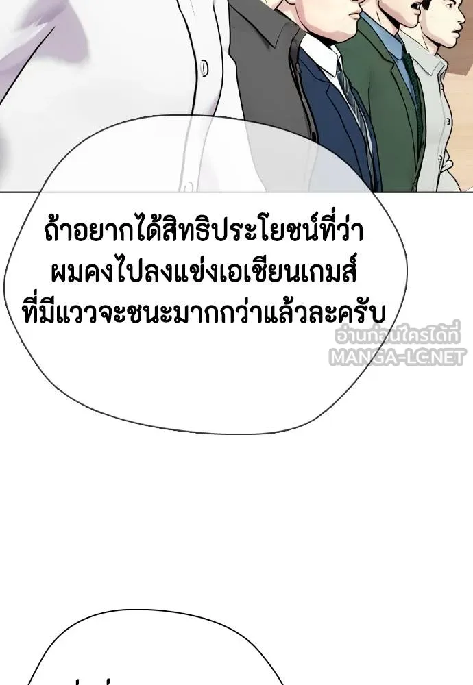 หมาหัวเน่า ตอนที่ 116 รูปที่ 188