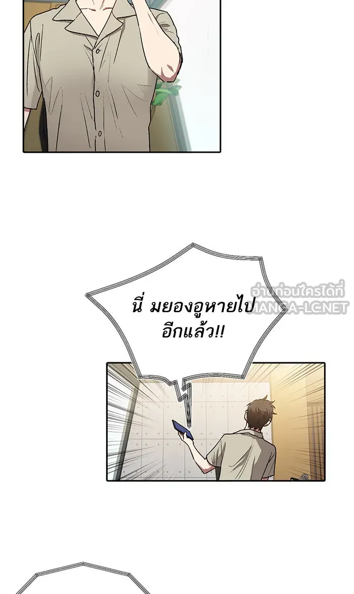 My S-Class Hunters ตอนที่ 41 หนีออกจากบ้าน รูปที่ 3