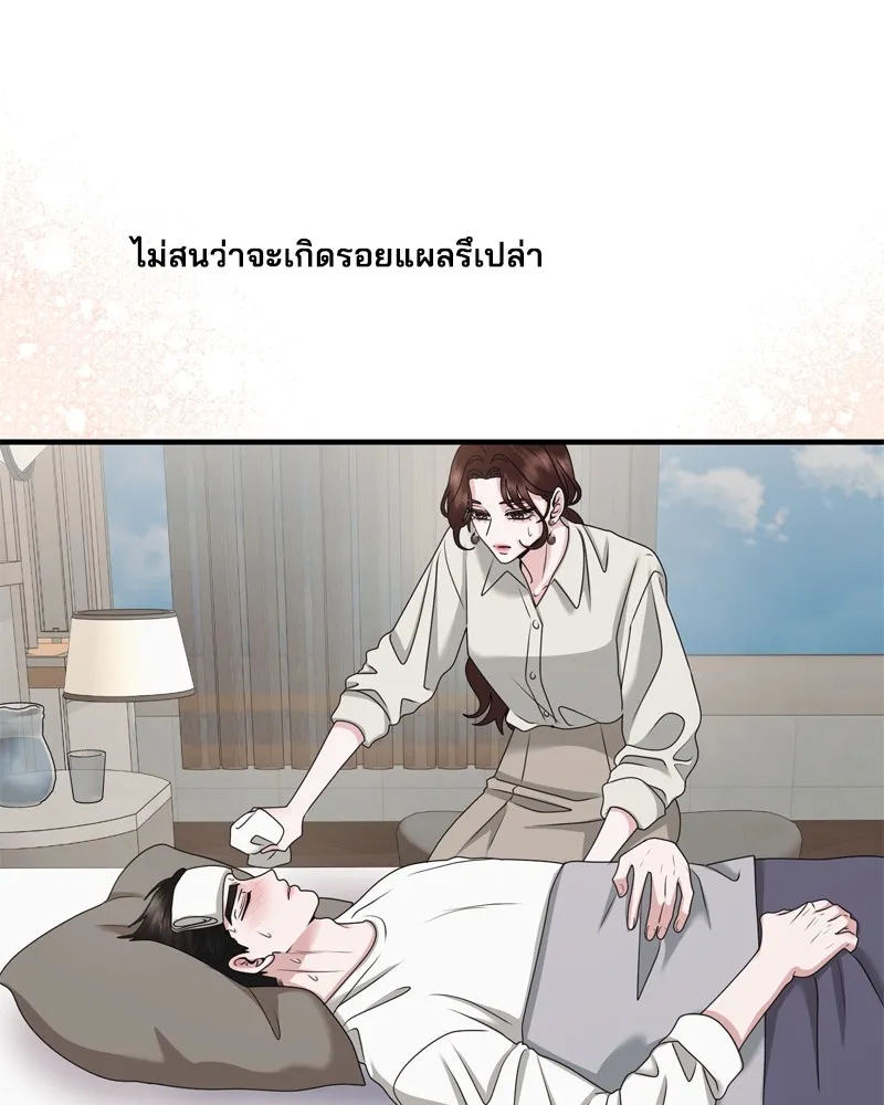 สามีที่ไม่ได้ขอ ตอนที่ 53 รูปที่ 76
