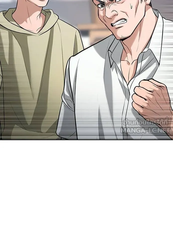 คูเซรา ตอนที่ 45 รูปที่ 115