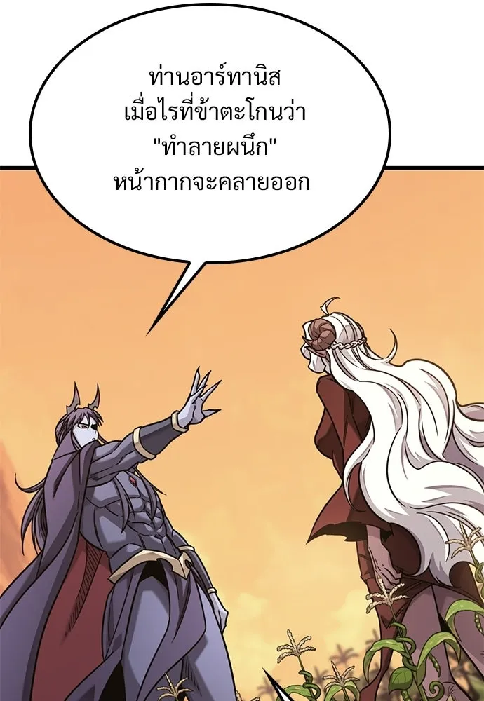 วิถีชาวนาของราชาปีศาจ ตอนที่ 45 รูปที่ 88