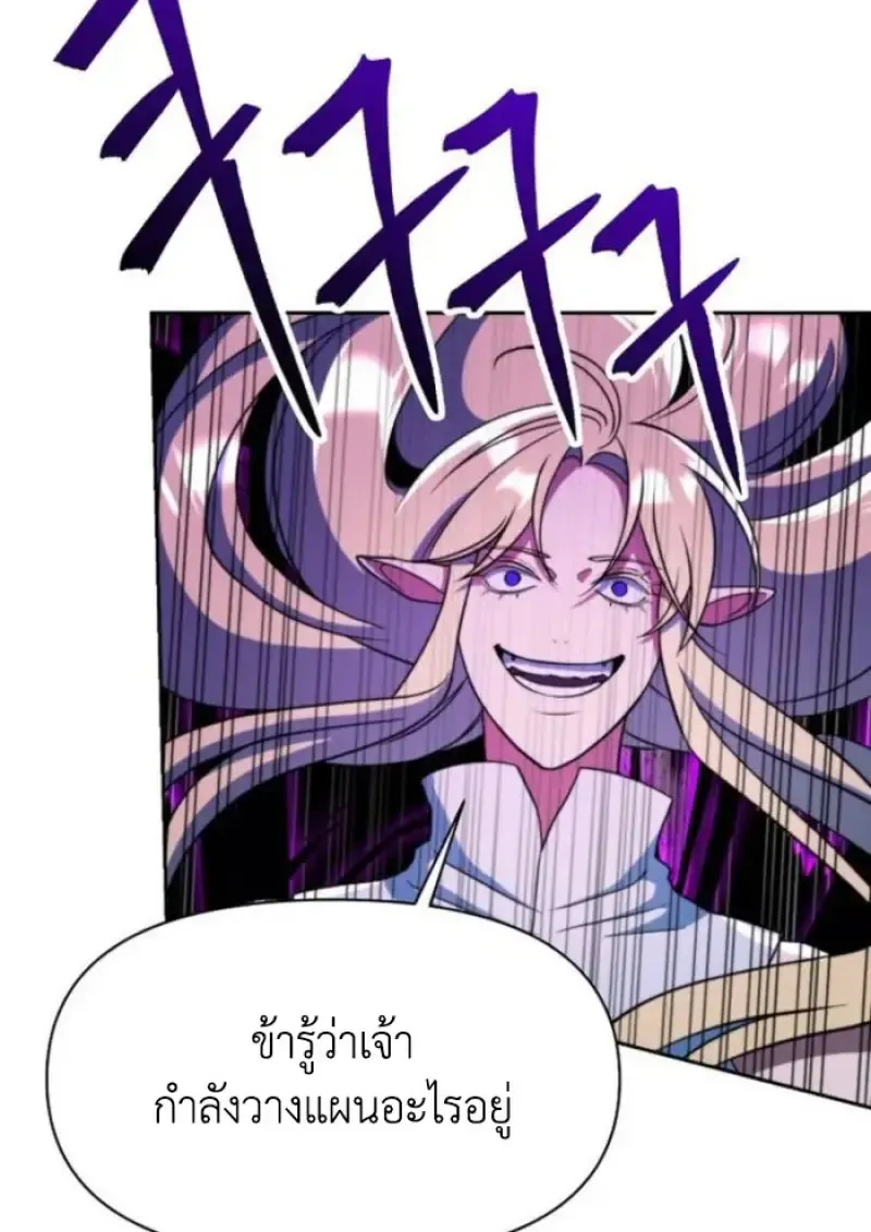 Archmage Transcending Through Regression ตอนที่ ตอนที่ 150 รูปที่ 73