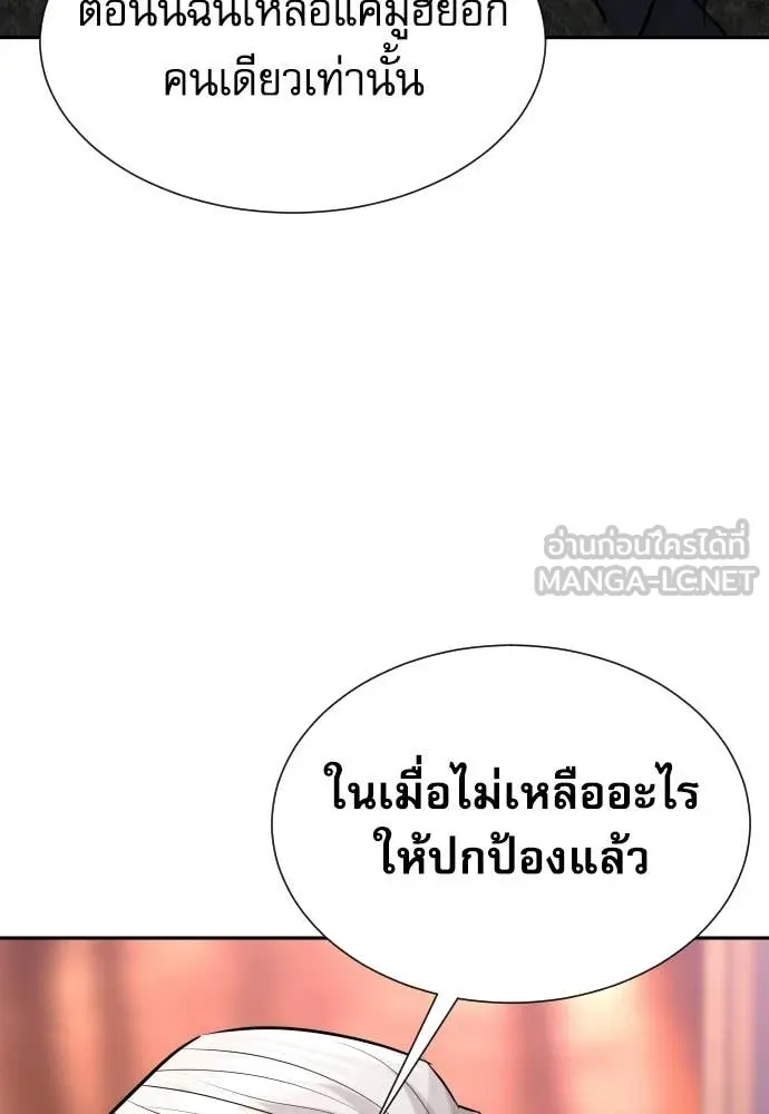 หลานอัจฉริยะ ตอนที่ 71 รูปที่ 134