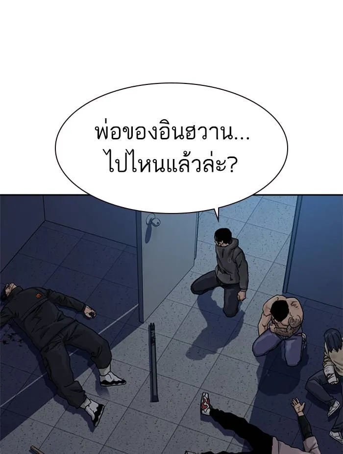 To not die ตอนที่ 51 รูปที่ 38