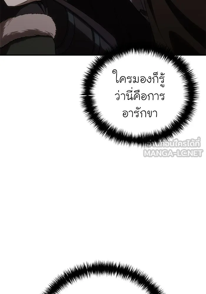 ยอดนักดาบผู้โอบอุ้มดารา ตอนที่ 29 รูปที่ 6