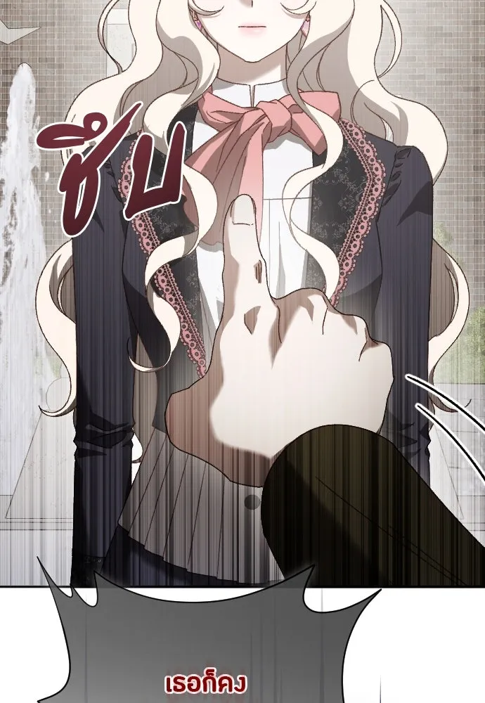 แด่ใจที่ไร้รัก ตอนที่ 18 รูปที่ 82