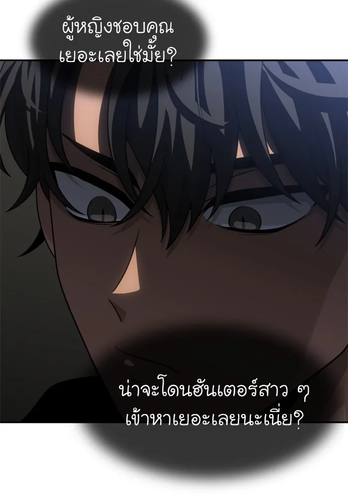 อดีตบอสหอคอย ตอนที่ 76 รูปที่ 95