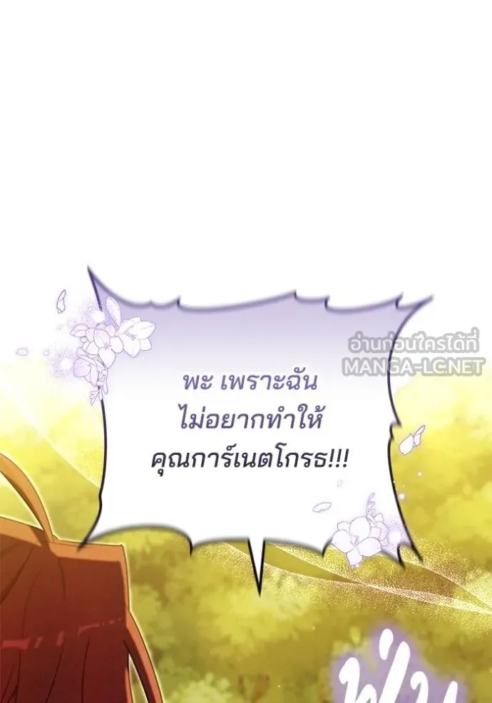 เจ้าสาวอัคนีดำ ตอนที่ 87 รูปที่ 142