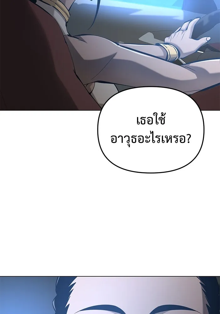 การกลับมาของทรราชวันสิ้นโลก ตอนที่ 38 รูปที่ 86