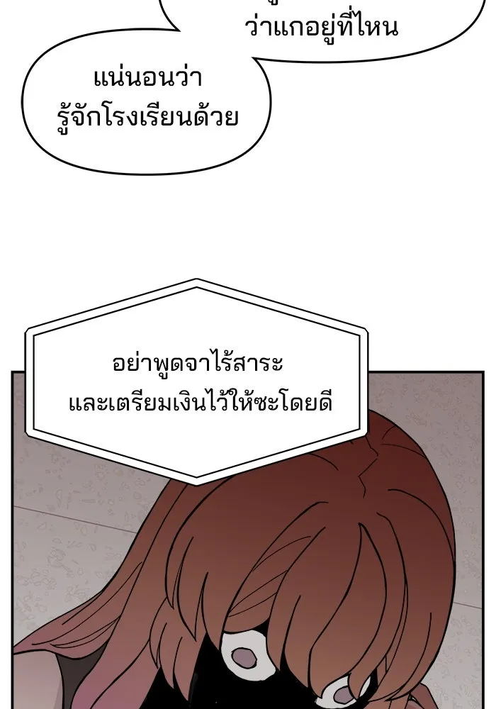 ห้องเรียนสาวแสบ ตอนที่ 45 รูปที่ 50