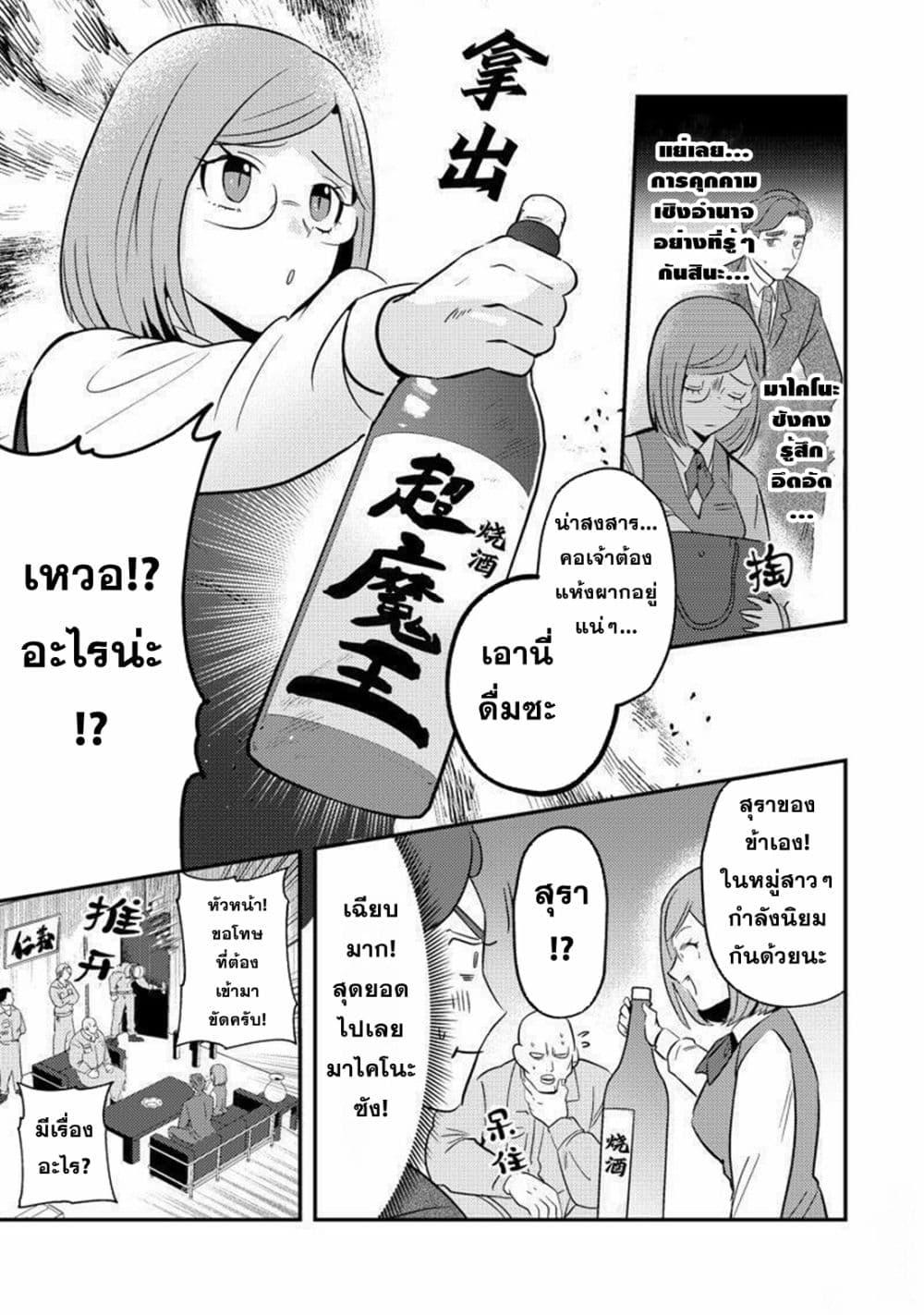 Manga-lc-com อ่านมังงะ อ่านการ์ตูน ออนไลน์ ฟรี MaOL! Daily Life of a Corporate Slave OL and Another World’s Demon King Who Exchanged Bodies ตอนที่ 1 2 3 4 5 6 7 8 9 10 11 12 13 14 ฟรี ไม่มีโฆษณา Manga-lc - อ่าน มังงะ อ่าน การ์ตูน ออนไลน์ อ่านมังงะ ฟรี